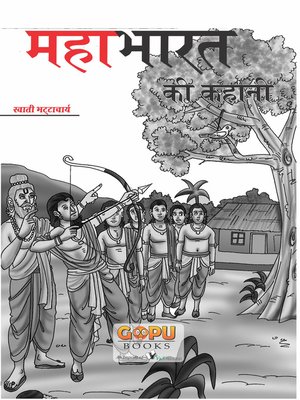 cover image of Mahabharat Ki Kahani (20x30/16)
